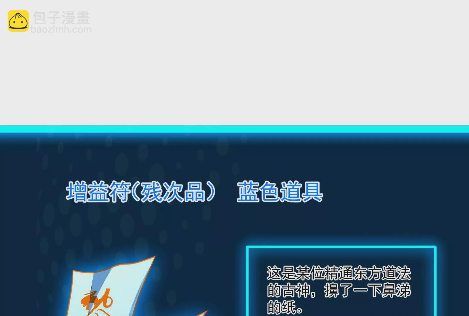 古神遊戲 - 第124話 現身！我們來真的(2/4) - 2